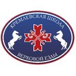 Кремлевская школа верховой езды